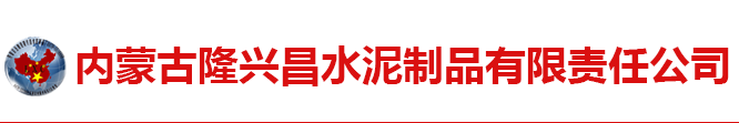 内蒙古透水砖