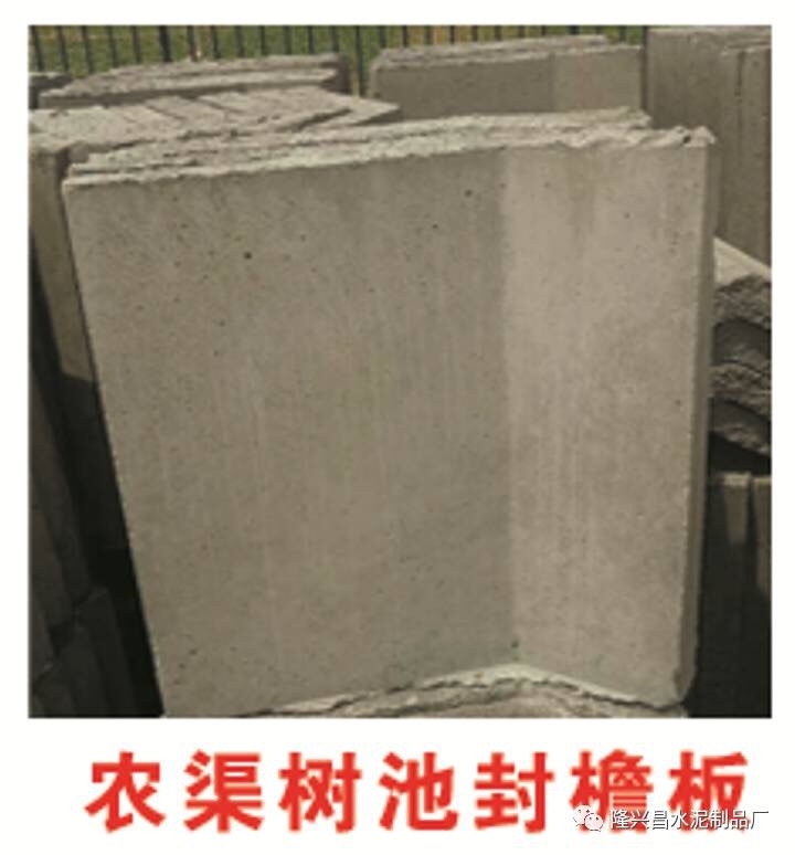 濮阳水泥制品农渠板