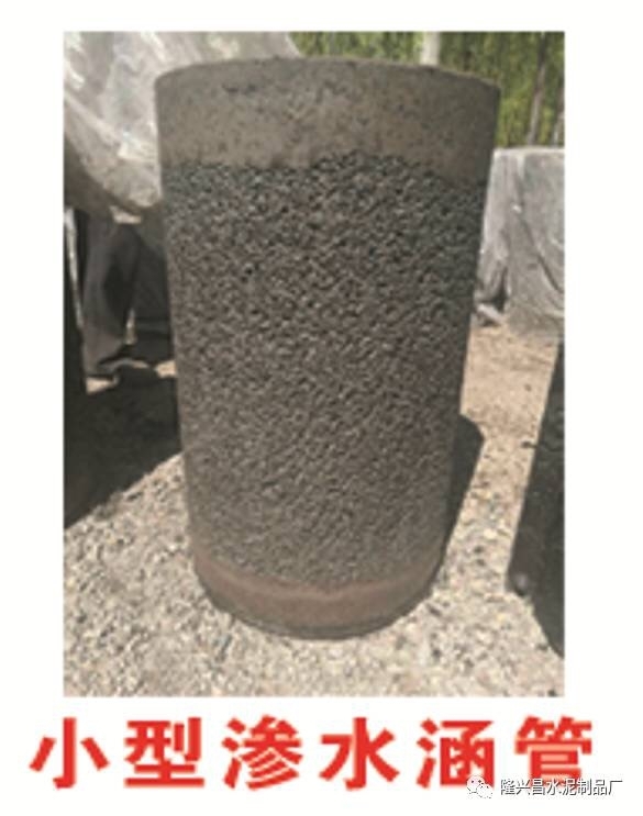 内蒙古水泥制品